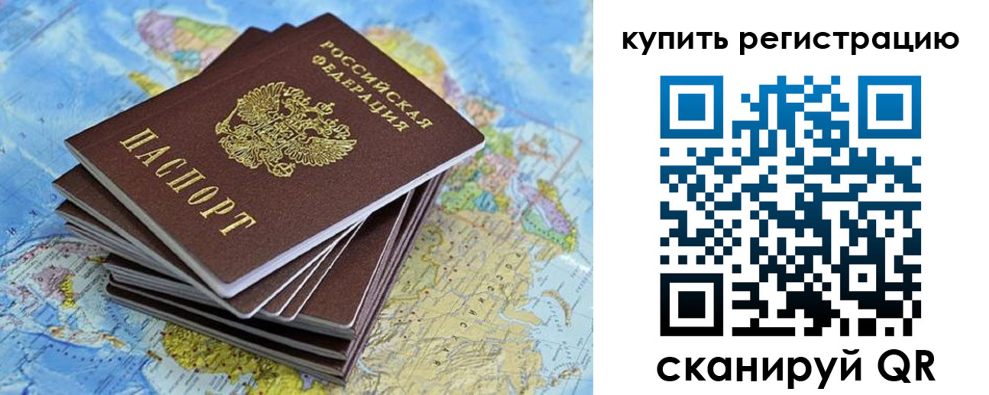 временная регистрация для школы в Бутурлиновке