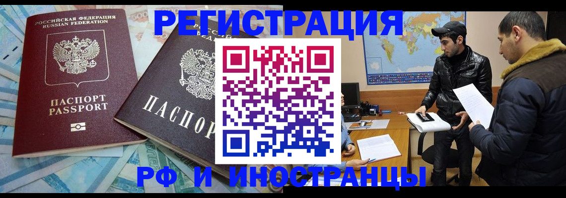 прописка для кредита в Бутурлиновке