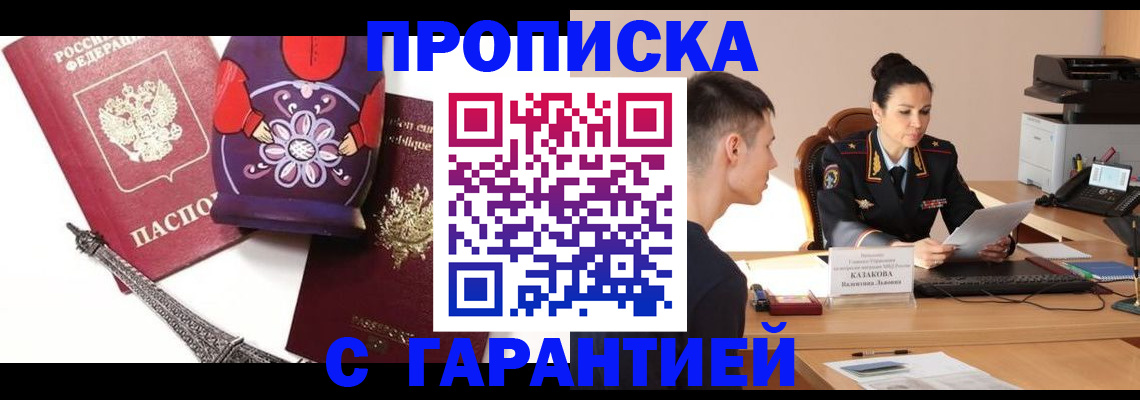 временная регистрация в квартире в Бутурлиновке