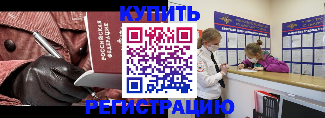 прописка для кредита в Бутурлиновке